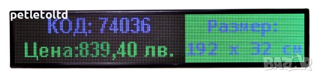 Светеща LED табела за външен монтаж 200 см Х 40 см , снимка 2 - Витрини - 43412923