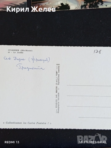 Четири пощенски картички ФРАНЦИЯ, СЕНЕГАЛ,КИЕВ за КОЛЕКЦИЯ 6404, снимка 6 - Филателия - 51697938