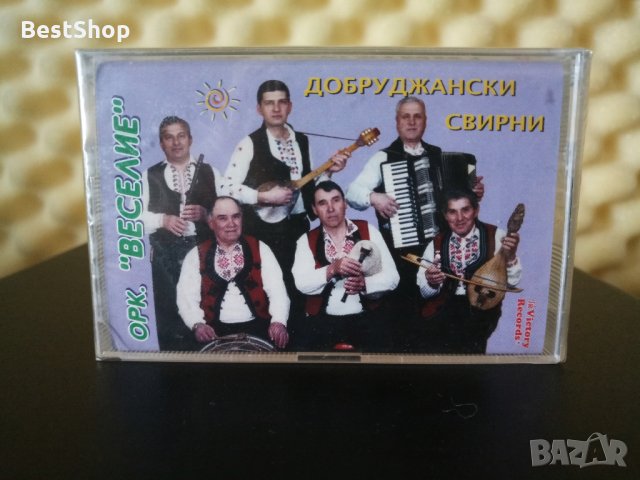 Оркестър Веселие - Добруджански свирни