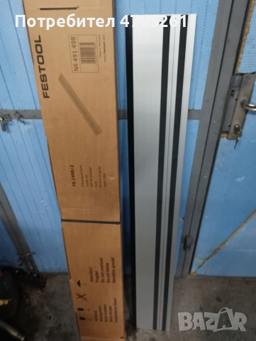 шина за циркуляр festool fs 1400/2, снимка 2 - Циркуляри - 53092194
