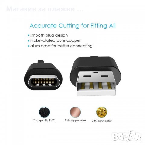 Кабел USB-C за зареждане на телефони и таблети, снимка 2 - USB кабели - 28450971