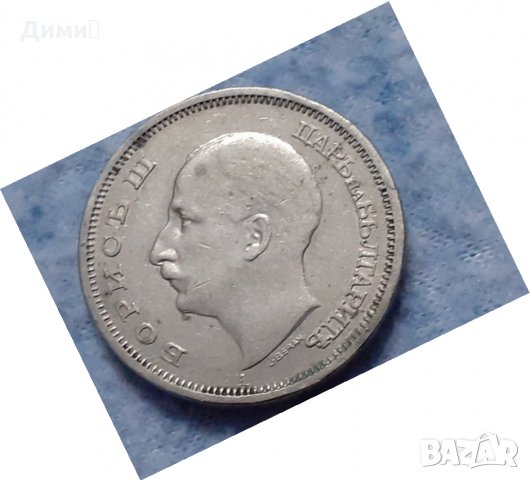 50 лева Царство България 1943 Цар Борис III, снимка 2 - Нумизматика и бонистика - 32261320