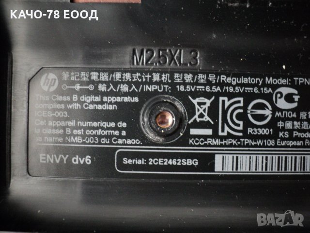 HP ENVY dv6 – 7280eb, снимка 3 - Части за лаптопи - 33231988
