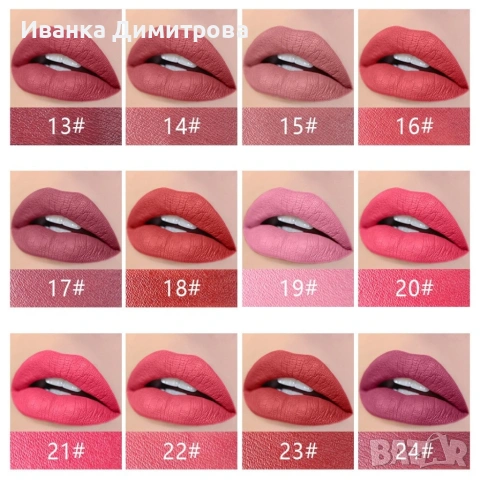 колекция от матови водоустойчиви червила , снимка 4 - Декоративна козметика - 53136269