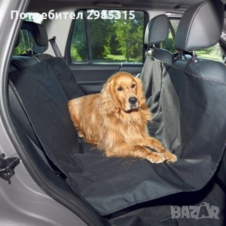 Покривало за кола за задна седалка