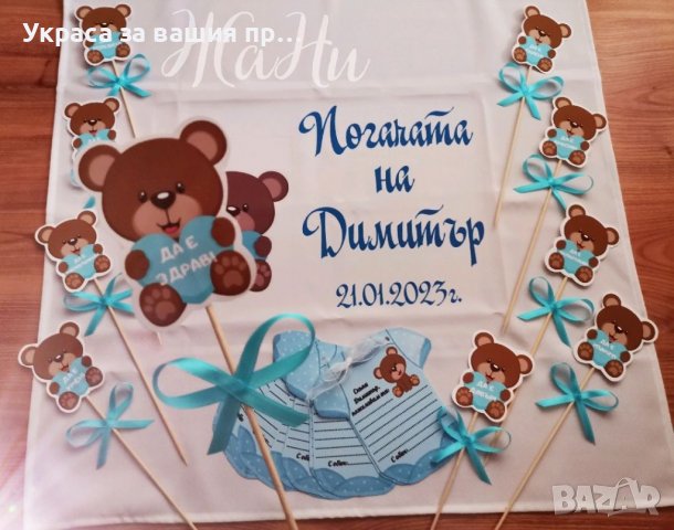 Топери за бебешка погача с пожелания за орисане на бебето , снимка 4 - Други - 39467427