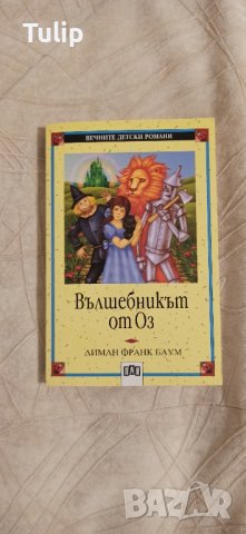 Детски книги, снимка 6 - Детски книжки - 43717021