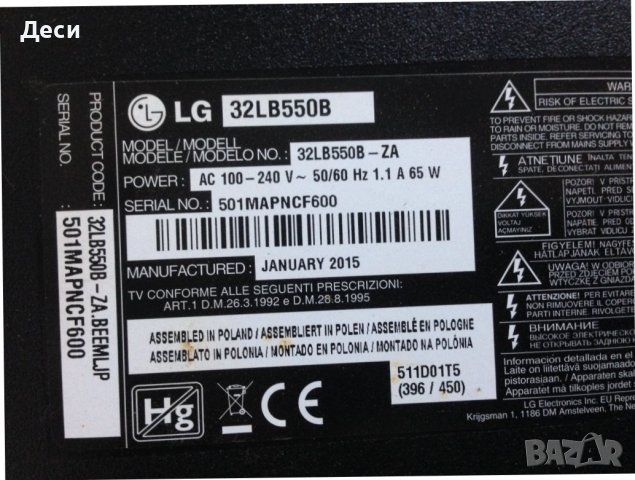 Телевизор LG 32LB550B    на части          