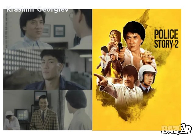 От личната ми колекция на флашка или  dvd дискове с филми с  Джеки Чан-Доспехите на Бога , снимка 6 - DVD филми - 47026388