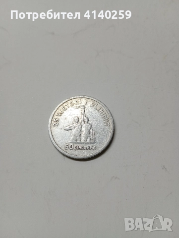 АЛБАНИЯ МОНЕТА 50 КИНДЕРКА 1969 г 