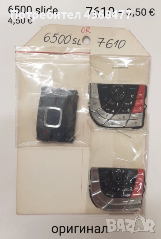 Оригинални клавиатури за Nokia 3110, 6670, 6233, 5310, 6260, 7610, 3500, 6600, 6170, 6270,, снимка 5 - Резервни части за телефони - 51809624