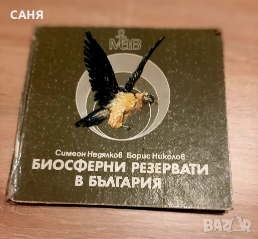 Ретро книжки -енциклопедии от миналото, снимка 7 - Енциклопедии, справочници - 53141266