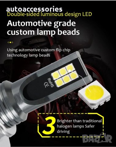 3000052471 Комплект диодни крушки за фар H4 H/L 80W 12V/24V, снимка 2 - Аксесоари и консумативи - 33436854