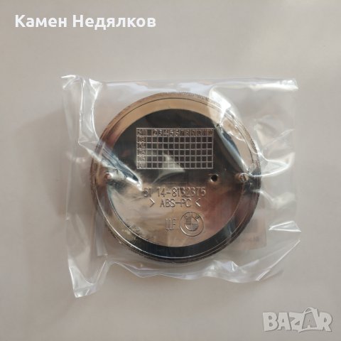 Емблема за BMW Предна/Задна 82mm 73mm за БМВ E36 E39 E46 E53 E60 E65 E90 X5 - Черна Синя, снимка 6 - Аксесоари и консумативи - 28823527