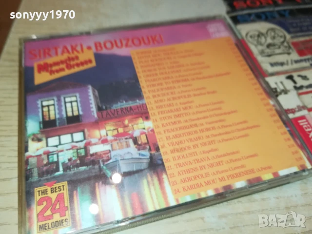 SIRTAKI BOUZOUKI CD 1407251806, снимка 7 - CD дискове - 51019070