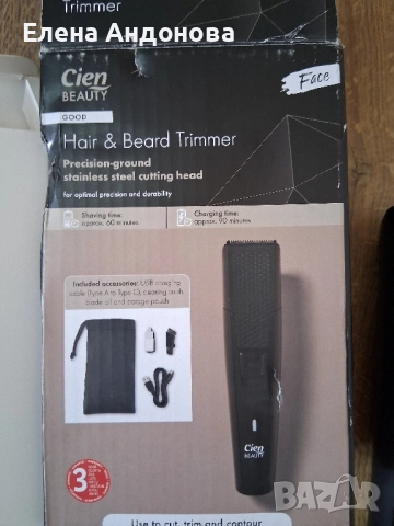 Машинка за подстригване 