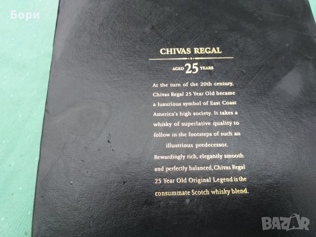 Луксозна кутия CHIVAS REGAL 25 YEAR OLD, снимка 6 - Други ценни предмети - 34729984