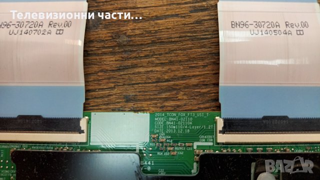 Samsung UE48H6200AW със счупен екран-BN44-00709A/BN41-02156A/BN41-02110A BN95-01309B/CY-GH048CSLV1H, снимка 11 - Части и Платки - 37285450