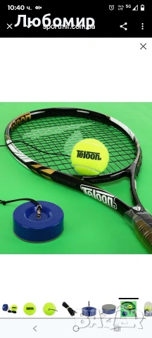 Преносим тенис тренажор Teloon, 2.05LB тегло, тежка желязна основа, самообучение, отскок