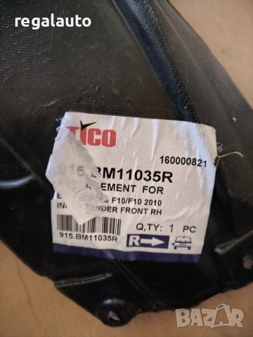 51717186728,кора подкалник преден десен 5 (F10/F11), 12.09-, снимка 2 - Части - 42988124