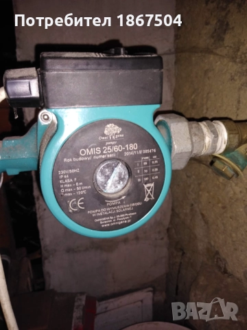 Циркулационна помпа 