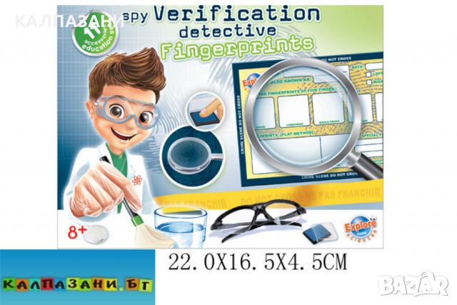 Образователен научен експеримент Пръстов отпечатъкр к-т Малкият учен - Детектив 1022