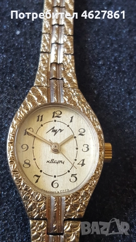 ЛУЧ, снимка 2 - Дамски - 52632961