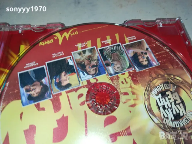 КУ-КУ БЕНД БМК ЦД 0804251116, снимка 9 - CD дискове - 49807682