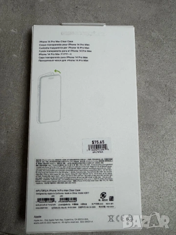 iPhone 14 Pro Max 256GB Silver от Yettel, снимка 7 - Apple iPhone - 53286442