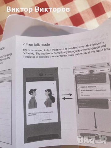 Блутут слушалки с превод на 140 езика, снимка 17 - Безжични слушалки - 51693662