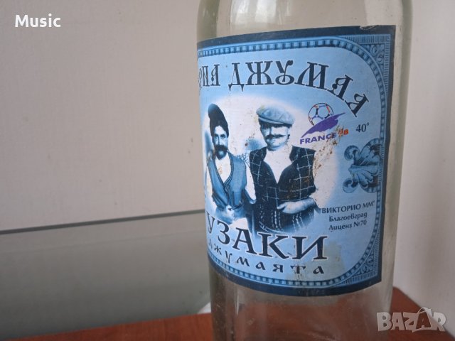 Стара стъклена бутилка от Узаки, снимка 2 - Колекции - 40044650