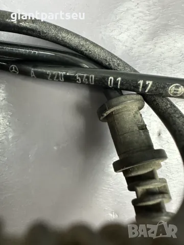 Сензор АБС ABS за Мерцедес Mercedes-benz W220 A2205400117, снимка 2 - Части - 49579073