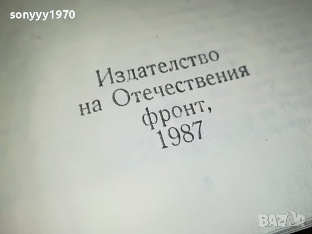 ИВАН ТРЕНЕВ-НАСЛЕДНИЦИТЕ НА ИВАН АСЕН II КНИГА 3001231815, снимка 9 - Други - 39490547