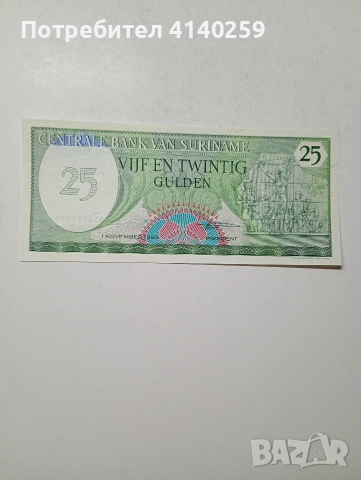 СУРИНАМИ БАНКНОТИ , снимка 3 - Нумизматика и бонистика - 53490774
