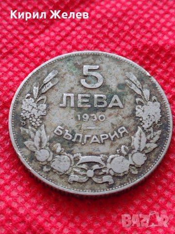 Монета 5 лева 1930г. Царство България за колекция декорация - 24984, снимка 3 - Нумизматика и бонистика - 35186002