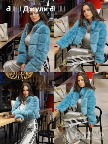 Красиво палто от еко косъм