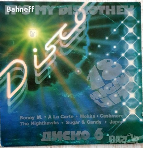 Грамофонни плочи, снимка 5 - Грамофонни плочи - 37005562