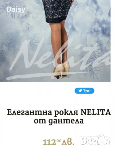 Промоция!!!Дамска дантелена рокля Нелита, снимка 6 - Рокли - 37814734