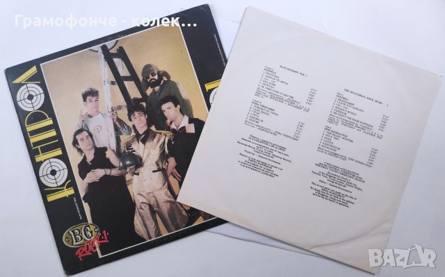 БГ РОК 1 - Контрол - Нова генерация  ВТА 12466 BG Rock 1, снимка 4 - Грамофонни плочи - 43295305