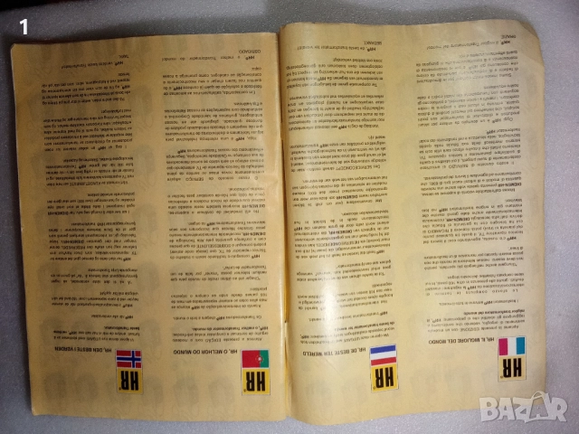 Справочници за ТХО, снимка 3 - Енциклопедии, справочници - 51471091