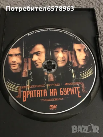 ВРАТАТА НА БУРИТЕ DVD, снимка 3 - DVD филми - 48656647