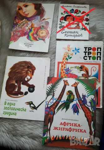 Татко Барба и други детски книжки 1982 - 1988 г., снимка 3 - Детски книжки - 49252482