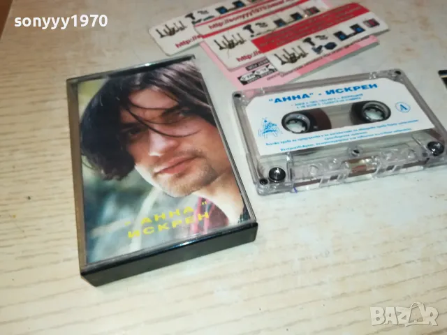 АННА-ИСКРЕН-ОРИГИНАЛНА КАСЕТА 1111241129, снимка 4 - Аудио касети - 47923355