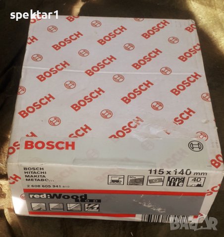 Пакет шкурка марка bosch за шлайфане
