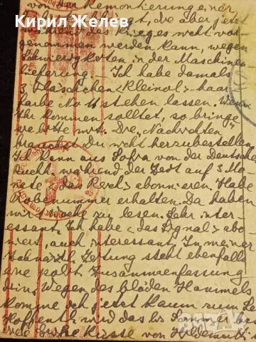 Стара пощенска картичка Царство България 1941г. с печати с свастика и марки за КОЛЕКЦИЯ 36789, снимка 5 - Филателия - 48265177