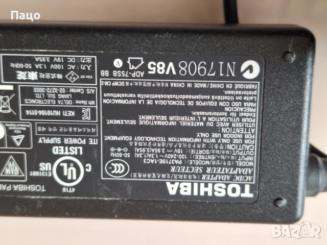 Адаптер Toshiba AC Adapter 19V 3.95A, снимка 4 - Лаптоп аксесоари - 53399593