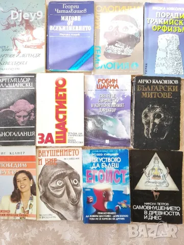 Разпродажба  на  Стара библиотека,  справочници, енциклопедии  и  други. , снимка 6 - Колекции - 48745378