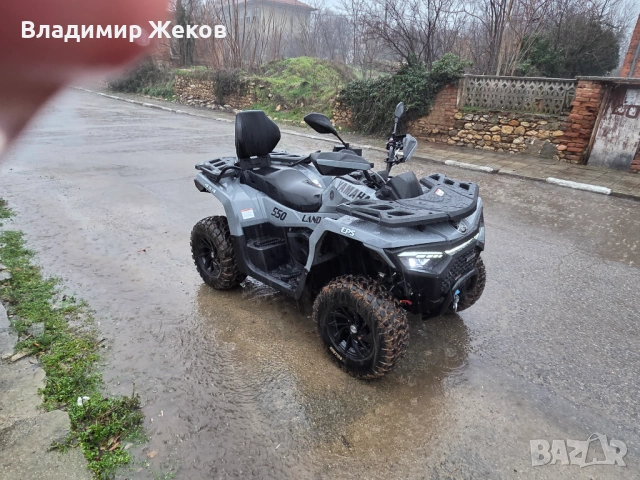 Продавам   ново АТВ 550 кубика