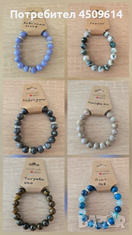 Ластични гривни 8мм 8 лева и 10мм 10 лева, снимка 6 - Гривни - 50740211