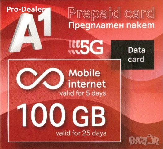 A1 Предплатен пакет мобилен интернет 100 GB сим карта / sim card
